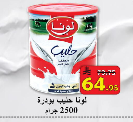 available at شركة محمد فهد العلي وشركاؤه in مملكة العربية السعودية, السعودية, سعودية - الأحساء‎