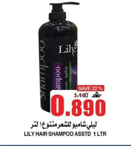 available at الجودة والتوفير in عُمان - مسقط‎