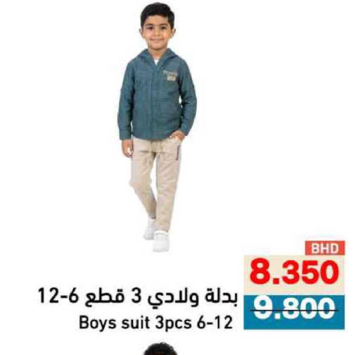 available at Ramez in Bahrain