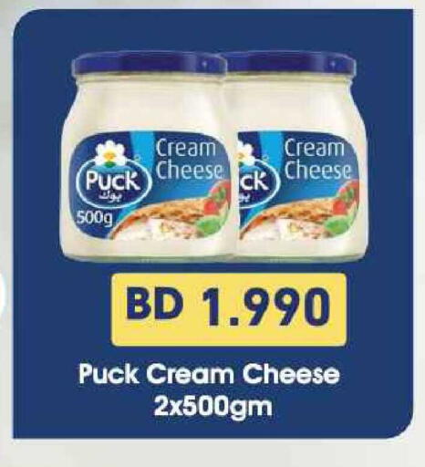 available at Ramez in Bahrain