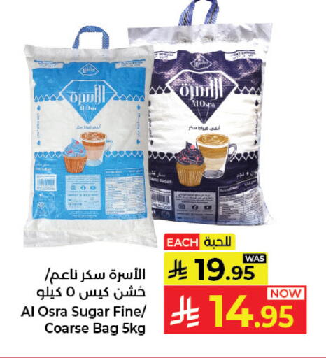available at كبايان هايبرماركت in مملكة العربية السعودية, السعودية, سعودية - جدة