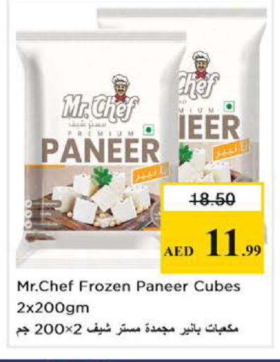 available at Nesto Hypermarket in UAE - Al Ain