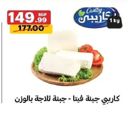 available at الحبيب ماركت in Egypt - القاهرة