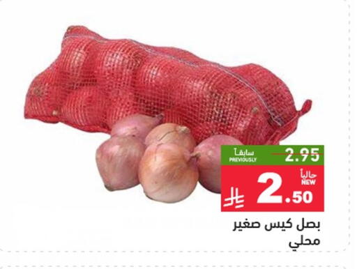 available at أسواق رامز in مملكة العربية السعودية, السعودية, سعودية - تبوك