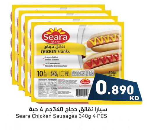 available at Ramez in Kuwait - Jahra Governorate