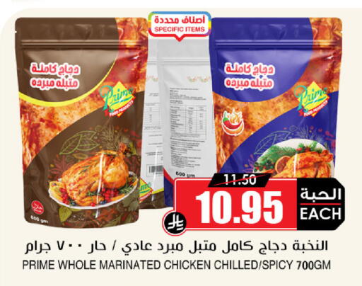 available at Prime Supermarket in KSA, Saudi Arabia, Saudi - Tabuk