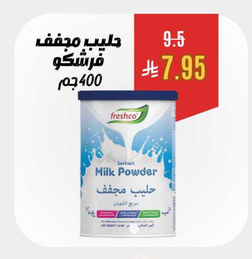 available at العائلة الإقتصادية in مملكة العربية السعودية, السعودية, سعودية - ينبع