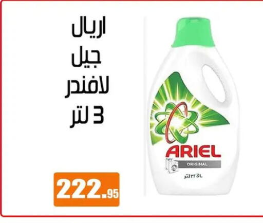 available at Othaim Market   in Egypt - Cairo
