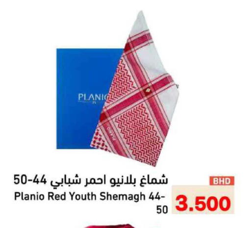 available at Ramez in Bahrain