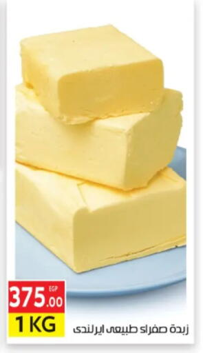 available at المحلاوي ماركت in Egypt - القاهرة