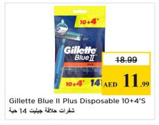 available at نستو هايبرماركت in الإمارات العربية المتحدة , الامارات - الشارقة / عجمان