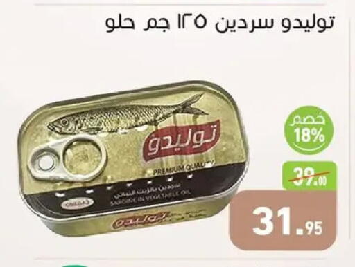 available at أسواق العثيم in Egypt - القاهرة