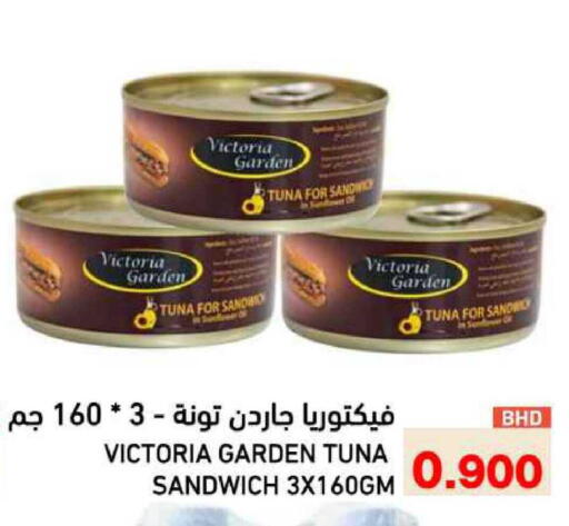 available at رامــز in البحرين