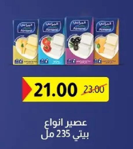 available at Al Habib Market in Egypt - Cairo