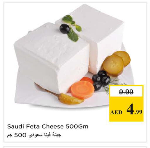available at نستو هايبرماركت in الإمارات العربية المتحدة , الامارات - الشارقة / عجمان