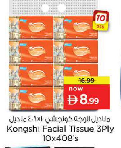 available at Nesto Hypermarket in UAE - Sharjah / Ajman