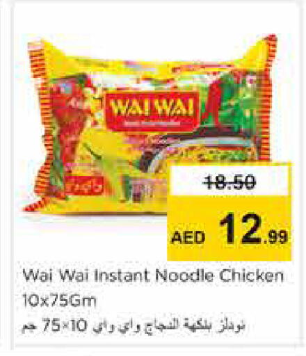 available at Nesto Hypermarket in UAE - Sharjah / Ajman