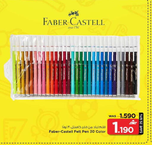 available at MARK & SAVE in Oman - Sohar