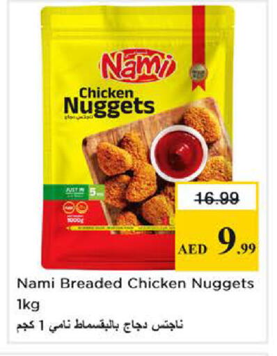 available at نستو هايبرماركت in الإمارات العربية المتحدة , الامارات - أبو ظبي