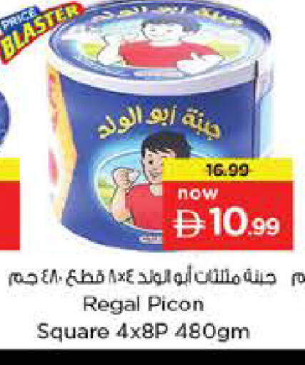 available at نستو هايبرماركت in الإمارات العربية المتحدة , الامارات - أبو ظبي