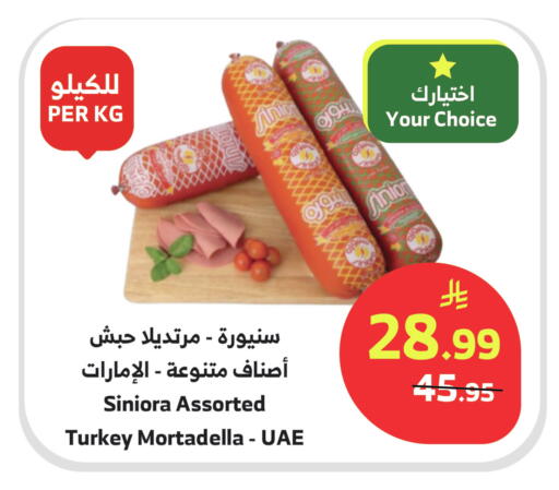 available at Al Raya in KSA, Saudi Arabia, Saudi - Najran