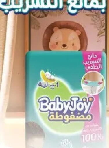 available at الحبيب ماركت in Egypt - القاهرة