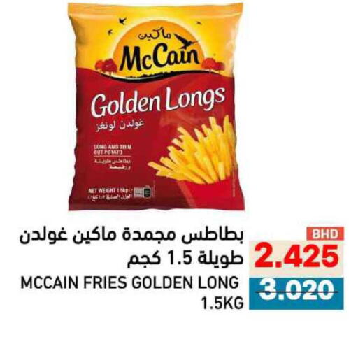 Potato available at Ramez in Bahrain