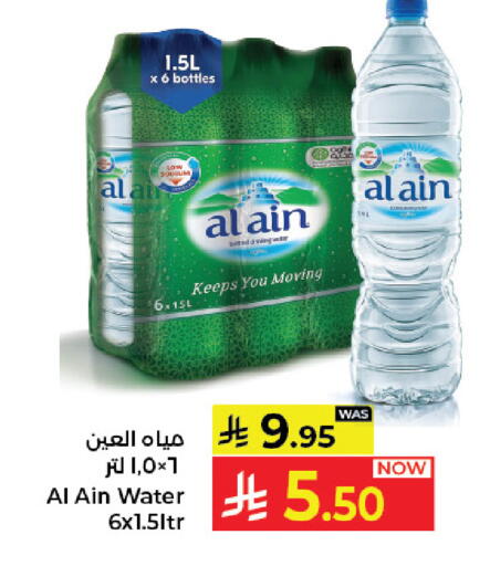 available at كبايان هايبرماركت in مملكة العربية السعودية, السعودية, سعودية - جدة