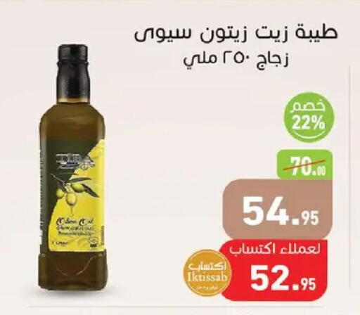 available at أسواق العثيم in Egypt - القاهرة