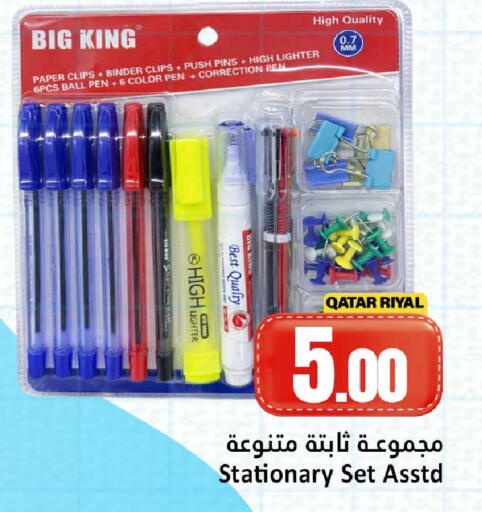 available at دانة هايبرماركت in قطر - الدوحة