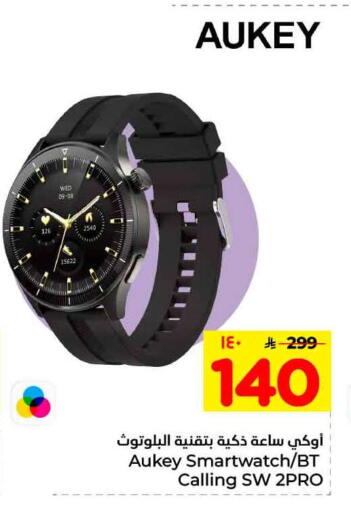 available at هايبر الوفاء in مملكة العربية السعودية, السعودية, سعودية - جدة