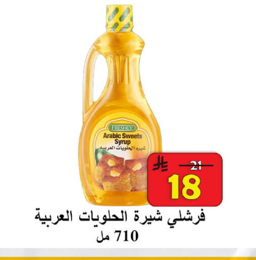 available at شركة محمد فهد العلي وشركاؤه in مملكة العربية السعودية, السعودية, سعودية - الأحساء‎