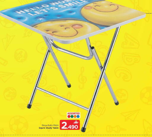 available at مارك & سايف in عُمان - صُحار‎