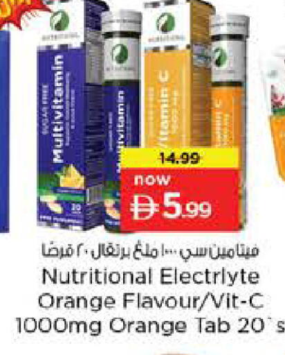 Orange available at نستو هايبرماركت in الإمارات العربية المتحدة , الامارات - دبي