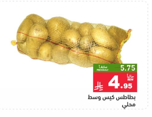 available at أسواق رامز in مملكة العربية السعودية, السعودية, سعودية - تبوك