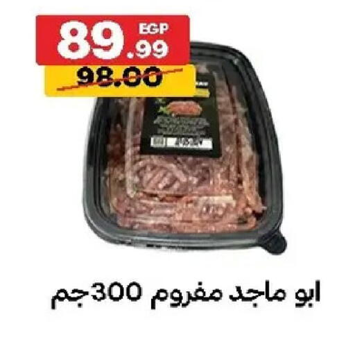 available at الحبيب ماركت in Egypt - القاهرة
