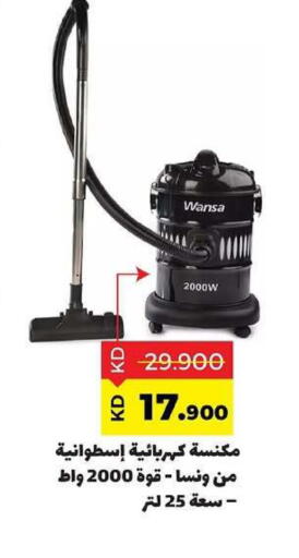 available at جمعية ضاحية صباح السالم التعاونية in الكويت - محافظة الأحمدي