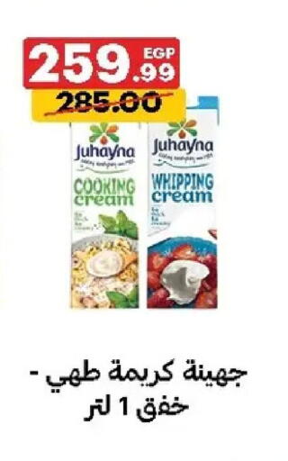 available at الحبيب ماركت in Egypt - القاهرة