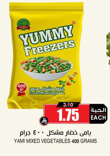 available at Prime Supermarket in KSA, Saudi Arabia, Saudi - Tabuk