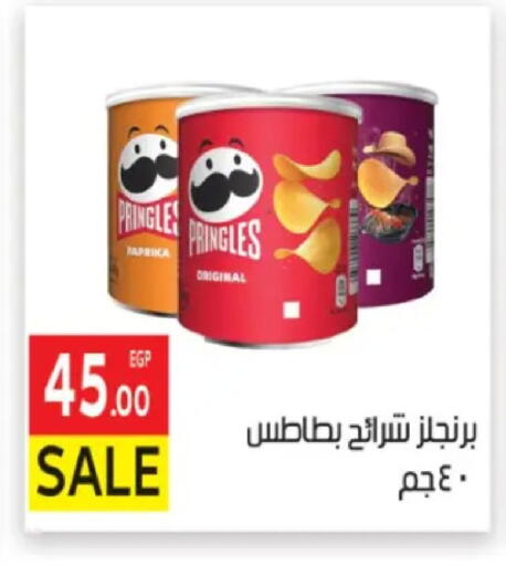 Paprika available at المحلاوي ماركت in Egypt - القاهرة