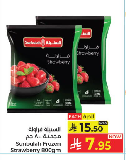 Strawberry available at كبايان هايبرماركت in مملكة العربية السعودية, السعودية, سعودية - جدة