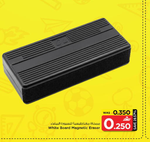 available at مارك & سايف in عُمان - مسقط‎