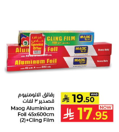 available at كبايان هايبرماركت in مملكة العربية السعودية, السعودية, سعودية - جدة