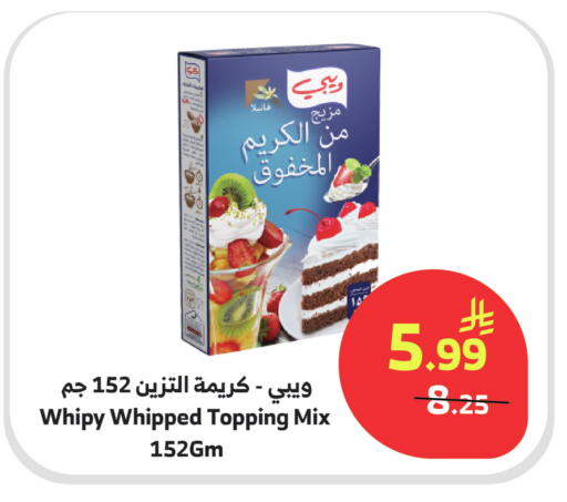 available at Al Raya in KSA, Saudi Arabia, Saudi - Jazan