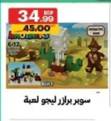 available at الحبيب ماركت in Egypt - القاهرة