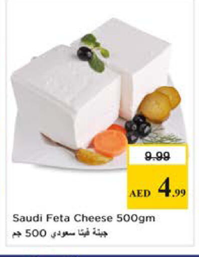 available at Nesto Hypermarket in UAE - Dubai