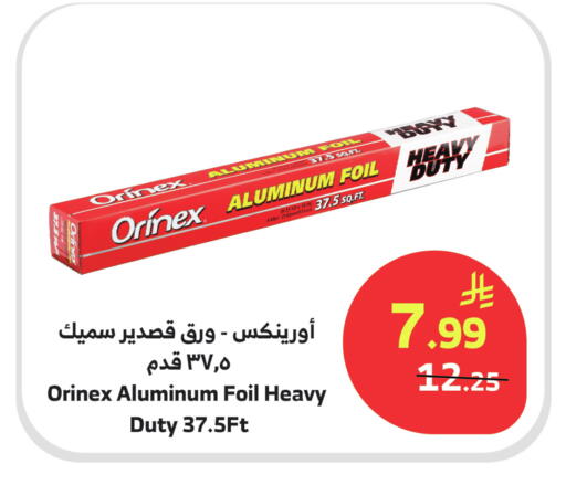 available at Al Raya in KSA, Saudi Arabia, Saudi - Najran