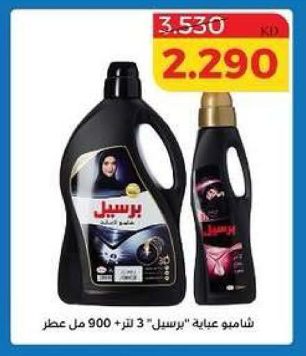 available at جمعية الشامية والشويخ التعاونية in الكويت - مدينة الكويت