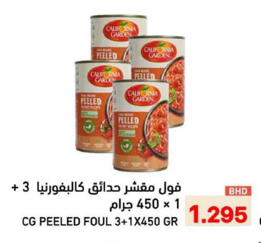 available at رامــز in البحرين