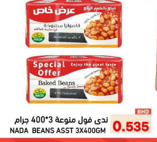 available at رامــز in البحرين